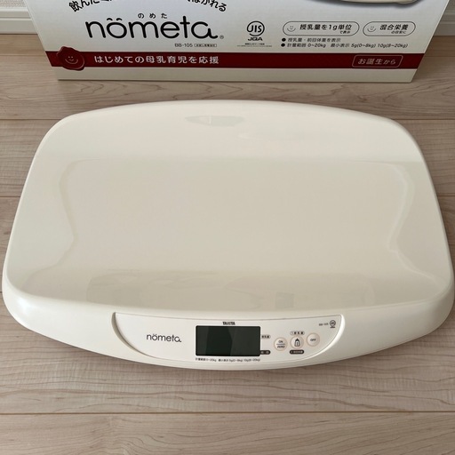 ベビースケール TANITA 2024 体重計