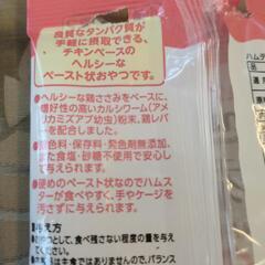 《相談中》ぺろっとチキン！小動物用の画像