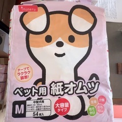 犬用紙オムツの画像