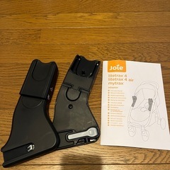 joieチャイルドシートアダプター