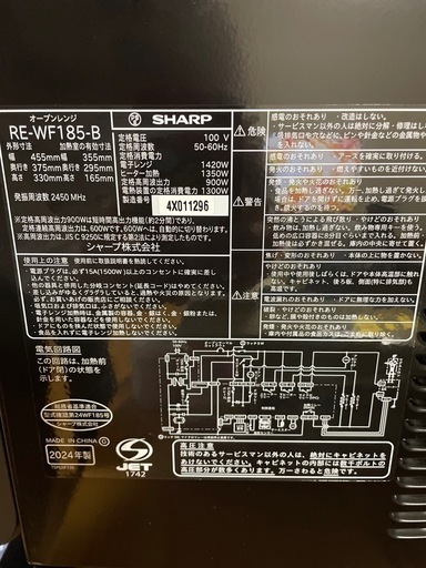 オーブンレンジ
