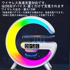 ワイヤレス充電器Bluetoothスピーカー ナイトライト多機能搭載目覚まし時計の画像