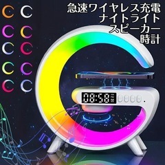 ワイヤレス充電器Bluetoothスピーカー ナイトライト多機能...