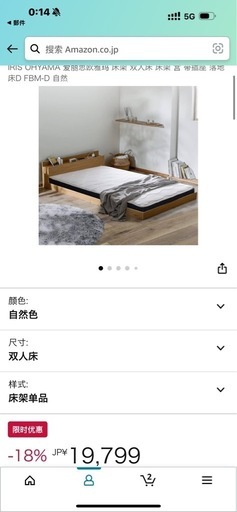 Qsize ベッド