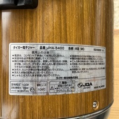 タイガー　保温ジャー　5.4L 2個セットの画像