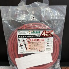 【未使用品】十川　侍BLACK　高圧用エアホース4ＭＰａ　20M...