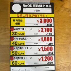 学習机(No:1250209)の画像