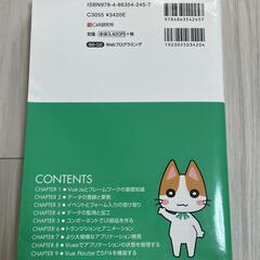 ２冊セット。本気ではじめるiPhoneアプリ作り、基礎から学ぶ Vue. js xcodeの画像