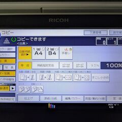RICOH リコー　4色カラー複合機　MP C1803 + 予備トナー4色付の画像