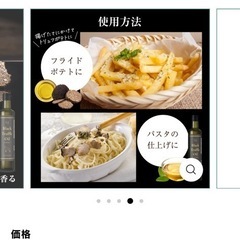 RF Black Truffe Oil 250ml　新品の画像