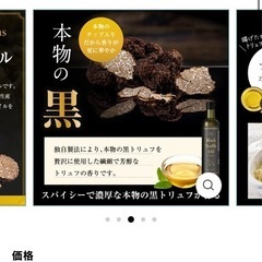 RF Black Truffe Oil 250ml　新品の画像