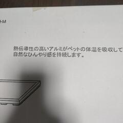 ペット用ひんやりアルミプレートMの画像