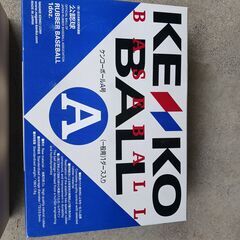 KENKO　BALL　ケンコーボール　A号1ダースの画像