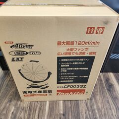 【未使用品】マキタ　充電式産業線　CF003DGZ　羽根径450...