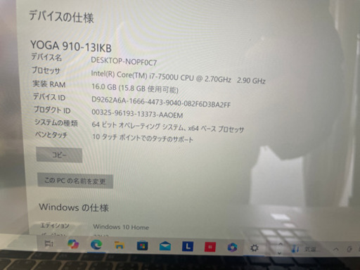 YOGA910-13IKB Lenovo PC