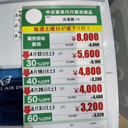 洗濯機(No:1250222) (中古代行販売ReOK) 沖縄の生活家電《洗濯機 洗濯機(No:1250222) (中古代行販売ReOK) 沖縄の生活家電《洗濯機