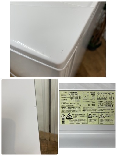 R455 ☀️ SHARP 2ドア冷蔵庫（137L 左右付替え）18年製 SJ-14E5-KW ⭐ 動作確認済 ⭐ クリーニング済
