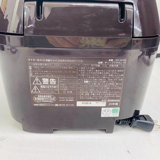 【REGASTOCK 川崎店】TIGER タイガー 5.5合 圧力IHジャー炊飯器 炊きたて JPC-H100 2020年製