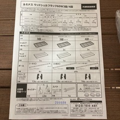 棚の画像