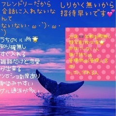 全国★雑談グルメンバー大大大募集♡