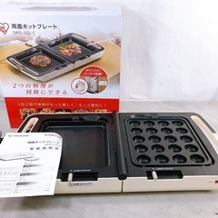 【売約済】アイリスオーヤマ 両面ホットプレート 2020年製 D...