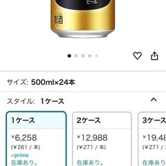 PSBビール  24本の画像