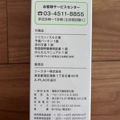 ベビースマイル
の画像