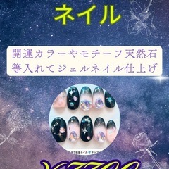 宇宙ネイルやりませんか？