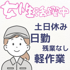🌟25卒OK🌟第二新卒OK🌟製造業で働きませんか🌟の画像