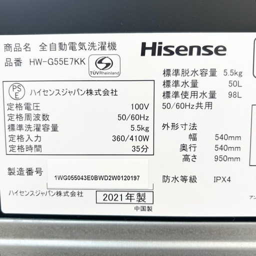 《交渉成立中》◇中古良品‼︎清掃済み！綺麗な洗濯機！2021年製‼︎配達無料‼︎設置費込み‼︎◇