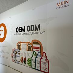 化粧品製造工場でパート、アルバイトを募集しています。の画像