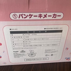 マイメロディ パンケーキメーカーの画像