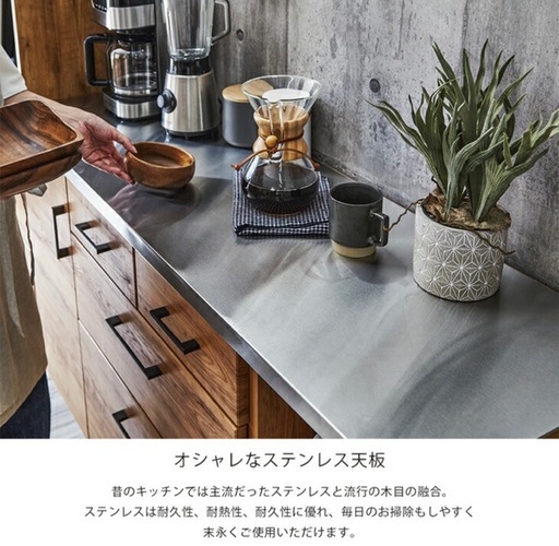 大川家具　キッチンボード　キッチンカウンター幅140センチ