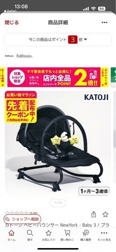 【新品未使用】ベビーバウンサー