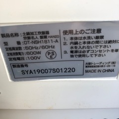 NO：3471 値下げ❣️5🈴土鍋加工炊飯器‼️   超お買い得品❣️の画像