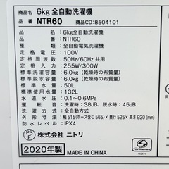《交渉成立中》◇ニトリ‼︎人気の洗濯機‼︎大容量！6kg!清掃済み！配達無料‼︎設置費無料‼︎新生活応援‼︎◇の画像