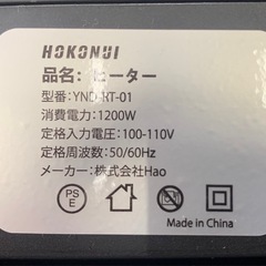 【美品】セラミックヒーター の画像