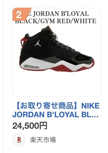 ジョーダンbロイヤル29センチ\n