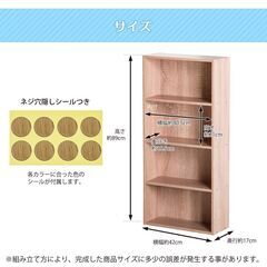 【新品／未組立品】横幅60cm+42cm薄型カラーボックス ２個セット アッシュナチュラル 木目調ベージュ 4段 本棚 収納棚 オープンラックの画像