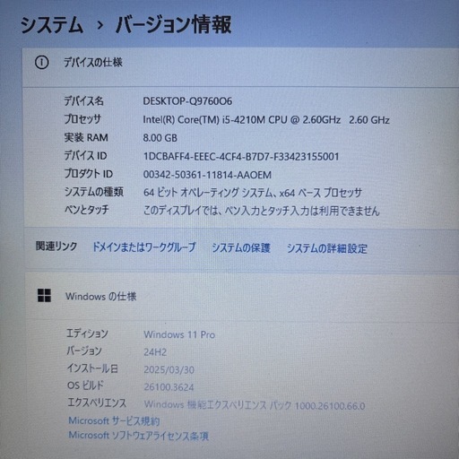 【Win11】松NEC B i5 SSD Office2021