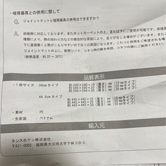 ベビー用品  プレイマット ジョイントマットの画像