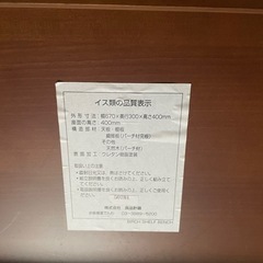 無印　テレビ台の画像