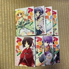 ▼小説▲ アキカン 1~8巻 中古