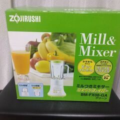 【美品！】象印ミル＆ミキサー