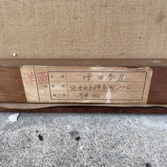 絵画 風景画 油絵 美術品 アートの画像