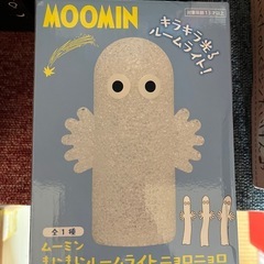 きらきらルームライト
