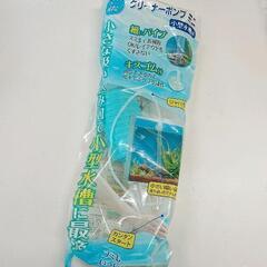 0403-072 アクアリウム用品