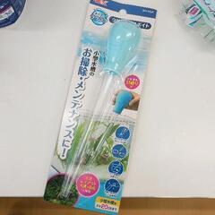 0403-071 アクアリウム用品