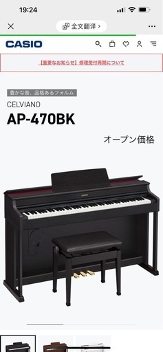 CASIO CELVIANO AP-470BK デジタルピアノ美品