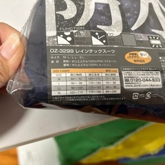 新品未使用レインスーツの画像